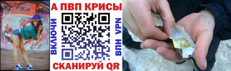 A-PVP Crystall  как найти   Нефтегорск 