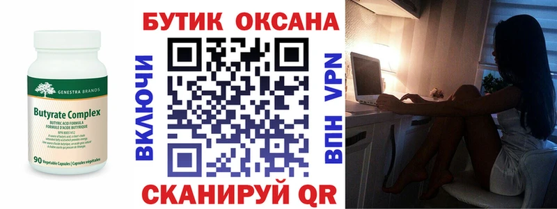 где купить наркоту  Нефтегорск  БУТИРАТ GHB 